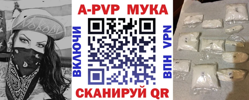 купить наркотик  Унеча  APVP кристаллы 