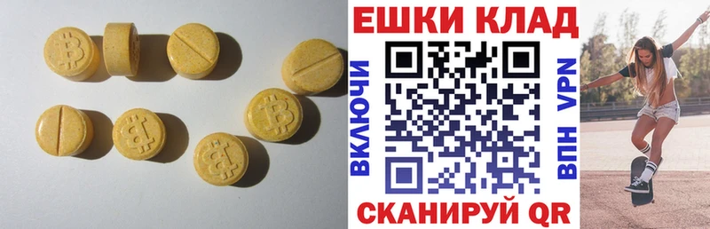 Экстази круглые кракен сайт Унеча