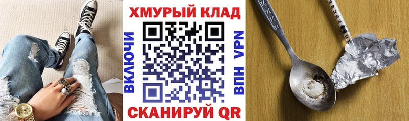 ГЕРОИН VHQ  Унеча 