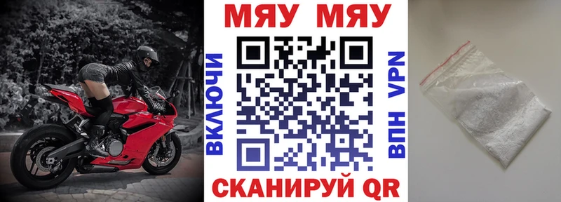 МЕФ mephedrone  купить закладку  Унеча 