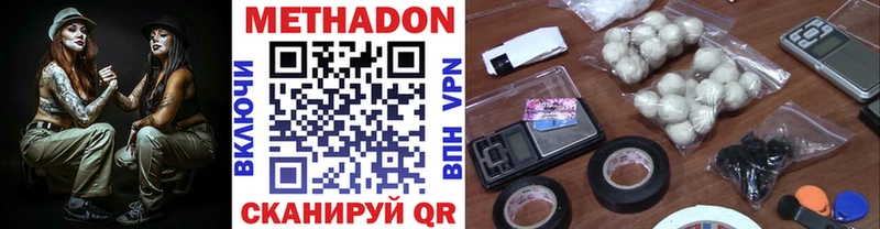 МЕТАДОН VHQ  даркнет сайт  Унеча 